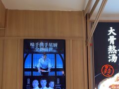 -味千拉面(双井店)