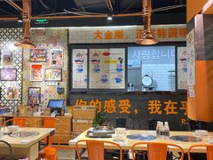 大堂-韩国大金刚烤肉·料理(印象城店)