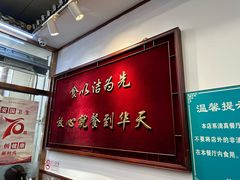-护国寺小吃(地安门店)