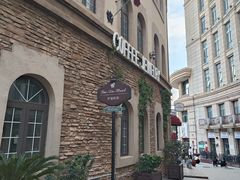 -鲁邦国际风情街(麦世达韩国精品百货店)
