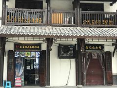 门面-秦云老太婆摊摊面(磁器口店)