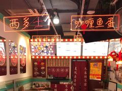 -五条人糖水铺-宽厚里店