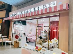-蜜丝卡伦美甲美睫半永久