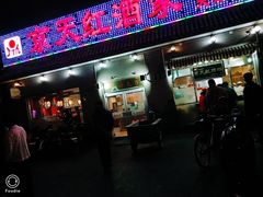 门面-京天红酒家(虎坊路店)
