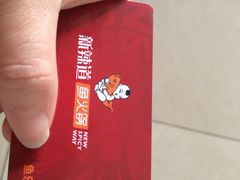 新辣道鱼火锅(欧美汇店)-新辣道鱼火锅(领展购物广场·中关村店)