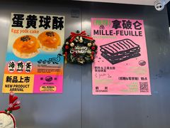 -鹤所·低糖零蔗糖烘焙(长楹店)