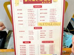 -海汇源老烧麦店(东大街总店)