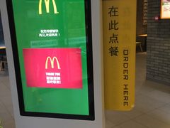 -麦当劳(景城邻里中心店)