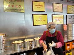 -草包包子铺1937(普利街店)