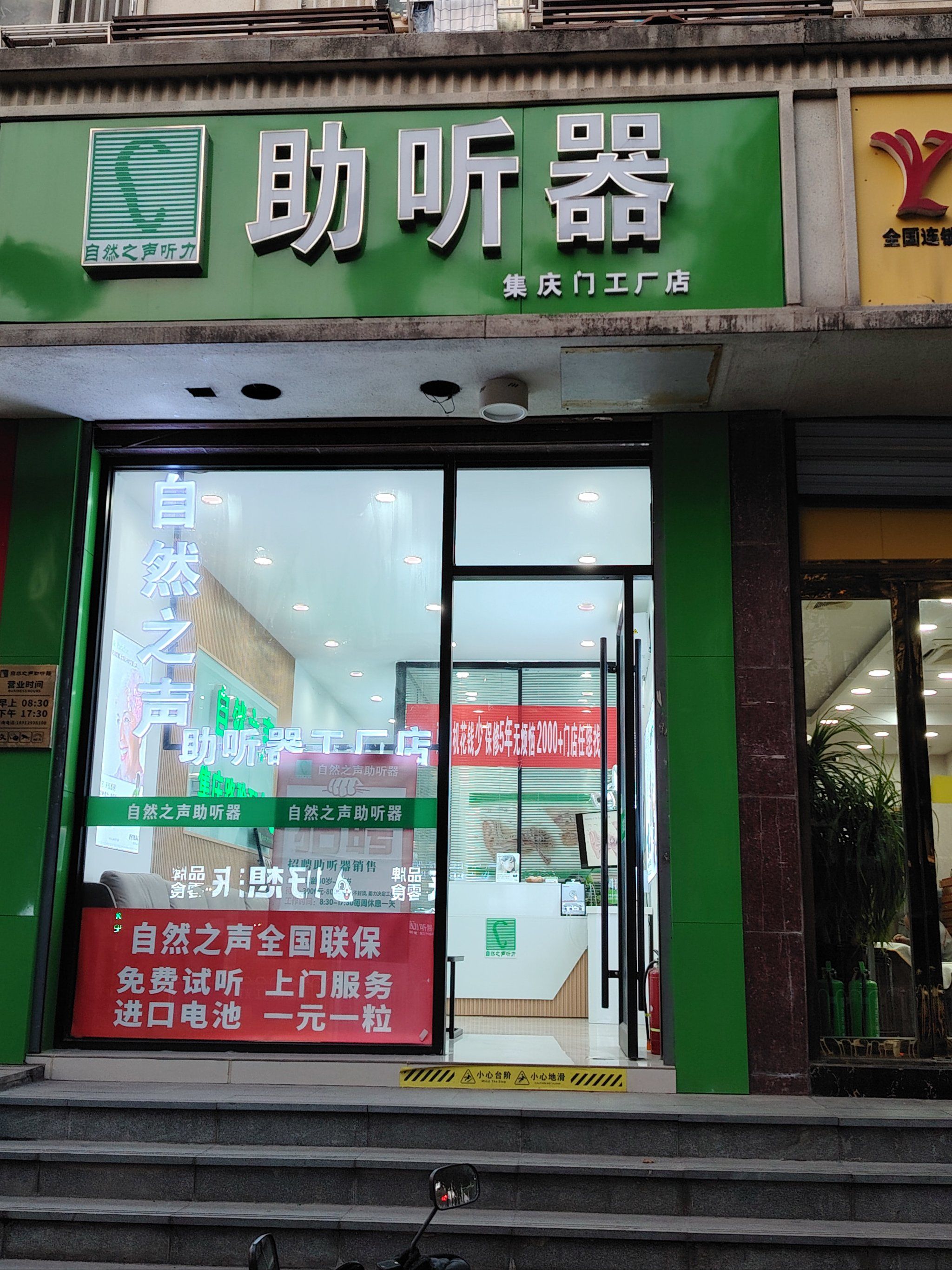 老人助听器