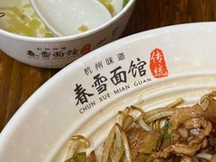 -春雪面馆(转塘店)
