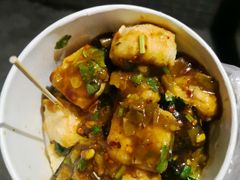 -无声臭豆腐(大井1号店)