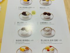 菜单-满记甜品(巴黎春天宝山店)