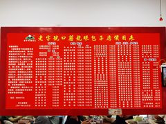 -胡成记口蘑龙眼包子(盐道街店)