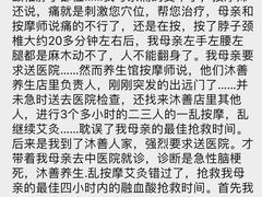 -沐善人家中医·推拿·理疗·三伏灸(新洲店)