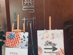 -粤域茶餐厅