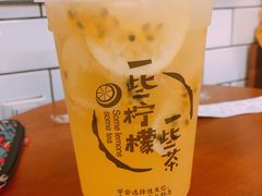 一些金桔柠檬百香果-一些柠檬一些茶(西村店)