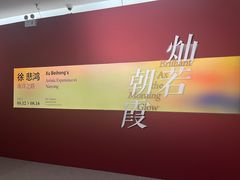 -徐悲鸿纪念馆