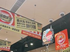 -海底捞火锅(贵和购物中心店.原鲁能城店)