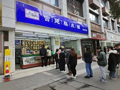 -宫廷糕点铺