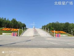 -北极星广场