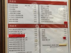 菜单-恩宁刘福记(东华东路店)