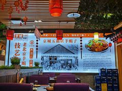 -五福居羊蝎子(方庄店)