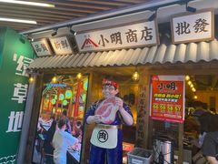 -小明烧肉屋·烤肉自助(7Mall店)