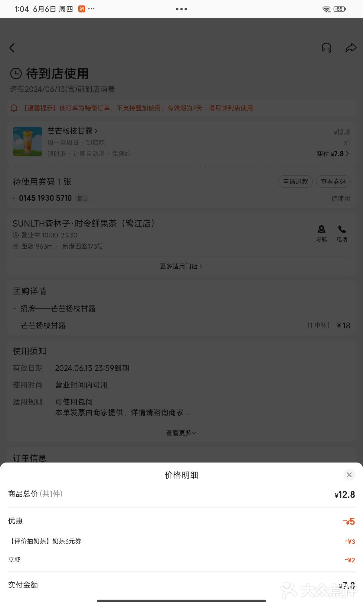 广州❗❗5折喝品牌饮品真划算❗❗