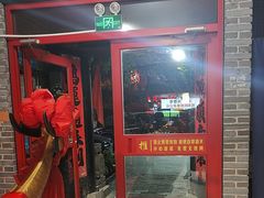 -即墨老公社·海肠捞饭大王(古城店)