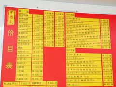 -王泰和高桥松饼(富华大楼店)