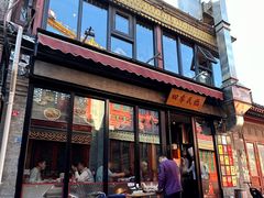 -四季民福烤鸭店(前门廊房二条店)