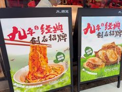 -大师兄·西北小馆(南沙万达广场店)