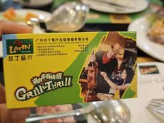 -拉丁餐厅·巴西烤肉自助(正佳广场店)