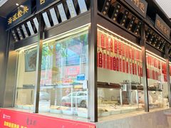 -老正兴菜馆(福州路店)