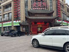 -老蒲鲜·地标·非遗美食(涵江店)