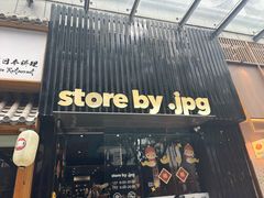-JPG canteen(广州寺右公馆店)