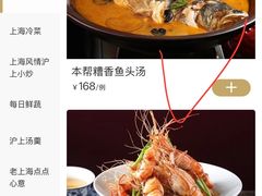 -申阿婆·上海菜·小海鲜(国展店)