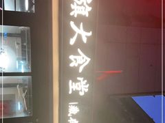 -红旗大食堂(君悦紫园店)