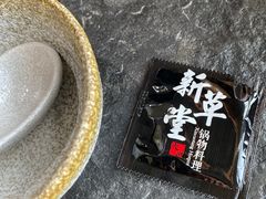 -新草堂锅物料理(泉城路店)
