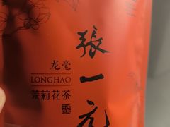 -张一元(总店)