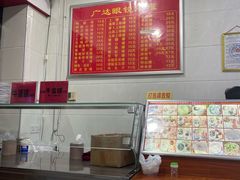 -广达眼镜炖罐(广达店)