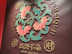 -聚味瞿记·龙虾堂(梅溪湖店)