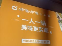 -呷哺呷哺(砂之船奥莱店)