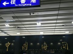 -崇光百货(尖沙咀店)