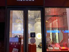 门面-祥禾饽饽铺·中式糕点(天津河东美福园店)