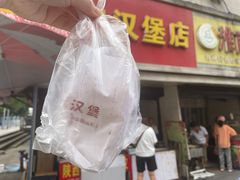 -李之安汉堡店