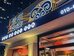 门面-潇湘·永州会馆(百子湾店)