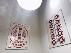 -陳艳红火锅(港汇店)