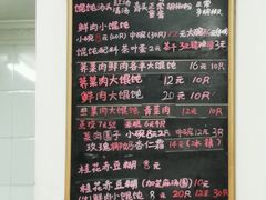 -吴家馄饨